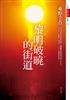讀冊網站上的封面