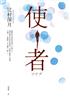 讀冊網站上的封面