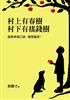 讀冊網站上的封面