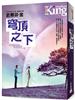 讀冊網站上的封面