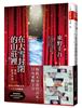 讀冊網站上的封面