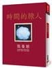 讀冊網站上的封面