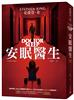 讀冊網站上的封面