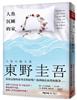 讀冊網站上的封面