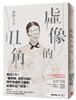 讀冊網站上的封面