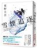 讀冊網站上的封面