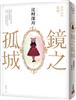 讀冊網站上的封面