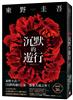 讀冊網站上的封面