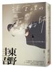 讀冊網站上的封面