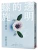 讀冊網站上的封面