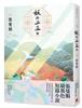 讀冊網站上的封面