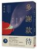 讀冊網站上的封面