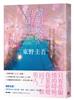 讀冊網站上的封面