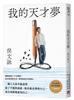 讀冊網站上的封面