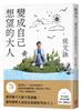 讀冊網站上的封面