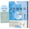 讀冊網站上的封面