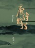 讀冊網站上的封面