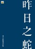 讀冊網站上的封面