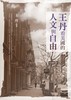讀冊網站上的封面