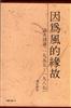 讀冊網站上的封面