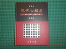 讀冊網站上的封面