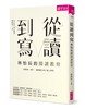 讀冊網站上的封面