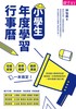 讀冊網站上的封面