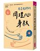 讀冊網站上的封面