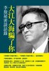 讀冊網站上的封面