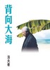 讀冊網站上的封面