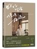 讀冊網站上的封面