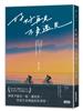 讀冊網站上的封面