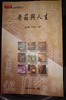 讀冊網站上的封面