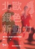 讀冊網站上的封面