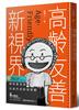 讀冊網站上的封面