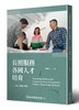 讀冊網站上的封面