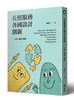 讀冊網站上的封面