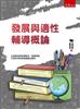 讀冊網站上的封面