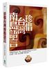讀冊網站上的封面