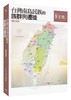 讀冊網站上的封面