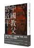 讀冊網站上的封面