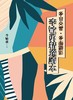 讀冊網站上的封面