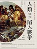 讀冊網站上的封面