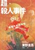 讀冊網站上的封面