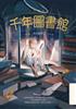 讀冊網站上的封面