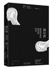 讀冊網站上的封面
