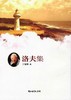 讀冊網站上的封面