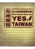 讀冊網站上的封面