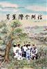 讀冊網站上的封面