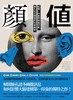 讀冊網站上的封面